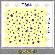 т364 звёзды фон