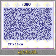 т380 завитушки для торта 