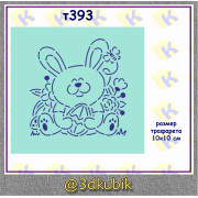 т393 раскраска пасха кролик