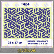 т424 листья для торта 