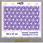 т425 листья2 для торта 