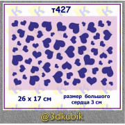 т427 сердца для торта 