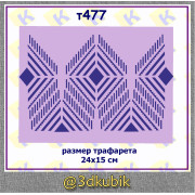 т477 фон для торта 