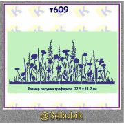 т609 луговые цветы для торта