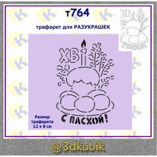 Кулич с вербой  т764