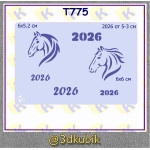 2026 + головы лошади т775