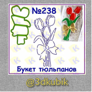 Букет тюльпанов 238